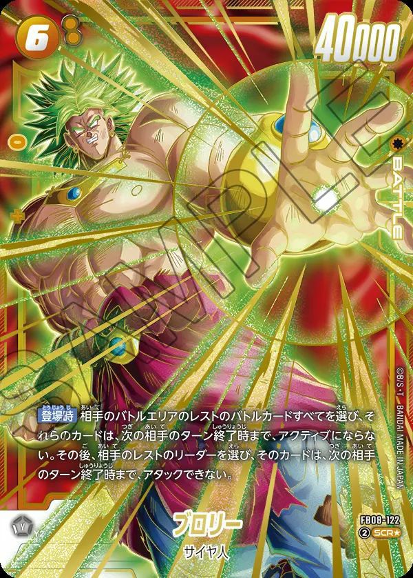 ブースターパック 誇り高き戦闘民族に関する商品｜ドラゴンボール