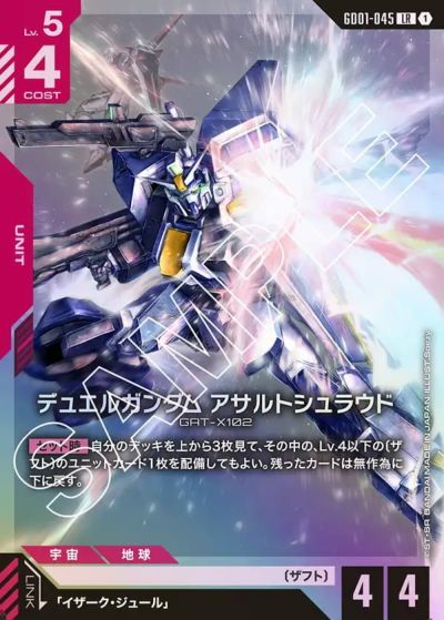 ウイングガンダムゼロ（GD01-024）［LR］｜ガンダムカードゲーム