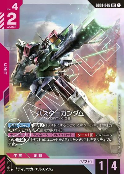 ガンダムデスサイズ（GD01-025）［LR］｜ガンダムカードゲーム｜PRICE