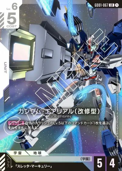 ウイングガンダムゼロ（GD01-024）［LR］｜ガンダムカードゲーム
