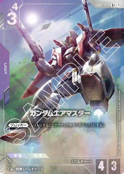 ガンダム・バルバトス（第1形態）（GD02-054）［LR］｜ガンダムカード