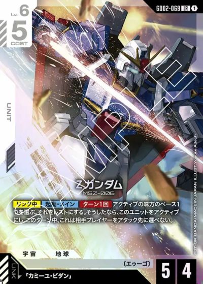 ガンダム・バルバトス（第1形態）（GD02-054）［LR］｜ガンダムカード