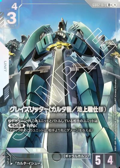 ガンダム・バルバトス（第1形態）（GD02-054）［LR］｜ガンダムカード