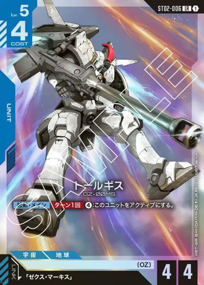 ウイングガンダム（ST02-001）［LR］｜ガンダムカードゲーム｜PRICE