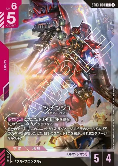ウイングガンダム（ST02-001）［LR］｜ガンダムカードゲーム｜PRICE
