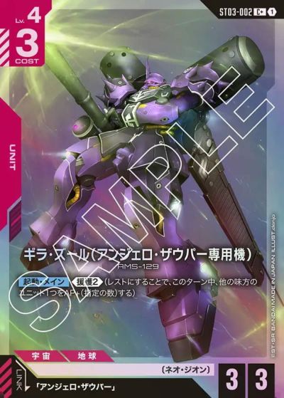 ウイングガンダム（ST02-001）［LR］｜ガンダムカードゲーム｜PRICE