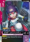 アマテ・ユズリハ（マチュ）（ST06-009）［C+］｜ガンダムカードゲーム