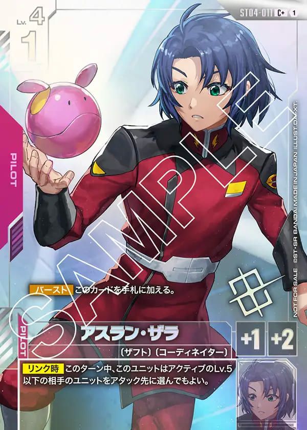 PSA10 GUNDAM リソース アスラン アスラン・ザラ（ST04-011）［C+］｜ガンダムカードゲーム｜PRICE BASE通販