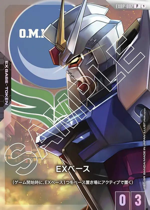 リソース（RP-006）［P］｜ガンダムカードゲーム｜PRICE BASE通販