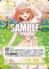 君というかがやき 中野 四葉（GYC-BP3-025P）［SP］｜五等分の花嫁