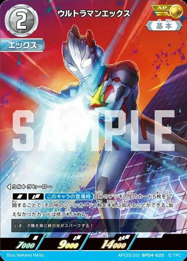 ウルトラマンダイナ フラッシュタイプ（UR(01/02)BP04-005）［UR