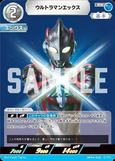 ウルトラマン カードゲームの激安通販・オンラインショップなら