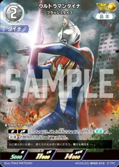 ウルトラマンゼロ（SSSP(02/02)BP05-041）［SSSP］｜ウルトラマンカード