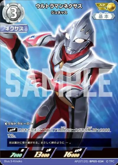 ウルトラマン カードゲームの激安通販・オンラインショップなら