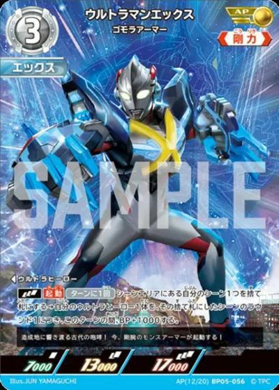 ウルトラマン カードゲームの人気商品ランキング｜PRICE BASE通販