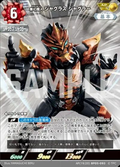 ウルトラマン カードゲームの激安通販・オンラインショップなら