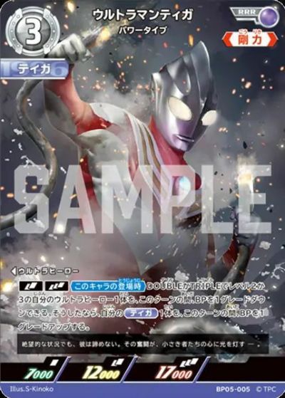 ウルトラマンネクサス ジュネッス（AP(07/20)BP05-034）［AP