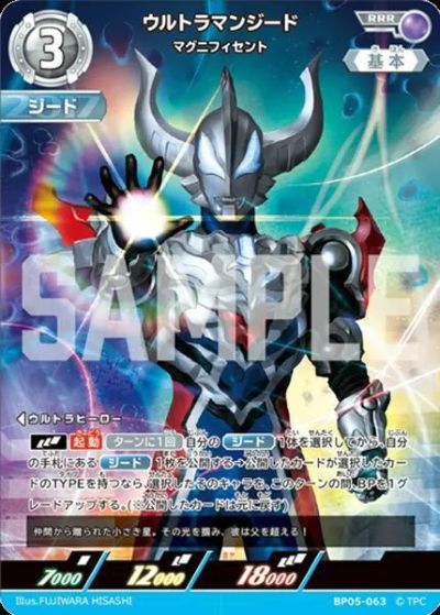 ウルトラマン カードゲームの激安通販・オンラインショップなら