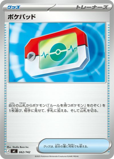 Jレギュに関する商品｜ポケモンカード｜PRICE BASE通販