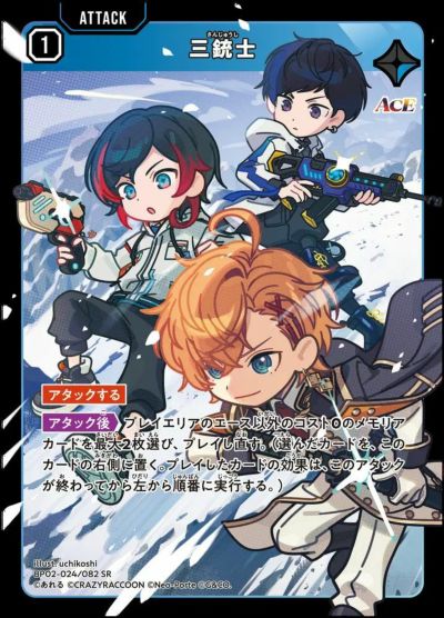 トナカイト（BP02-093）［LRPP］｜クロススターズ｜PRICE BASE通販