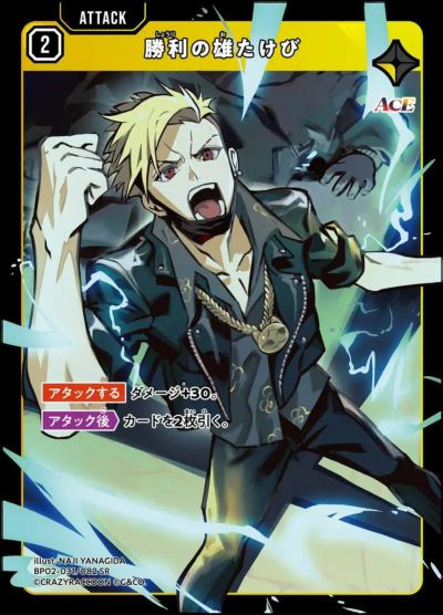 トナカイト（BP02-093）［LRPP］｜クロススターズ｜PRICE BASE通販