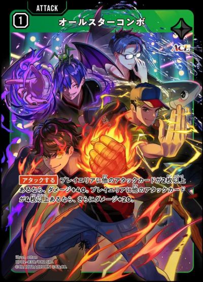 トナカイト（BP02-093）［LRPP］｜クロススターズ｜PRICE BASE通販