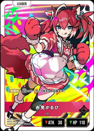 甘結もか（BP02-098）［LRPP］｜クロススターズ｜PRICE BASE通販