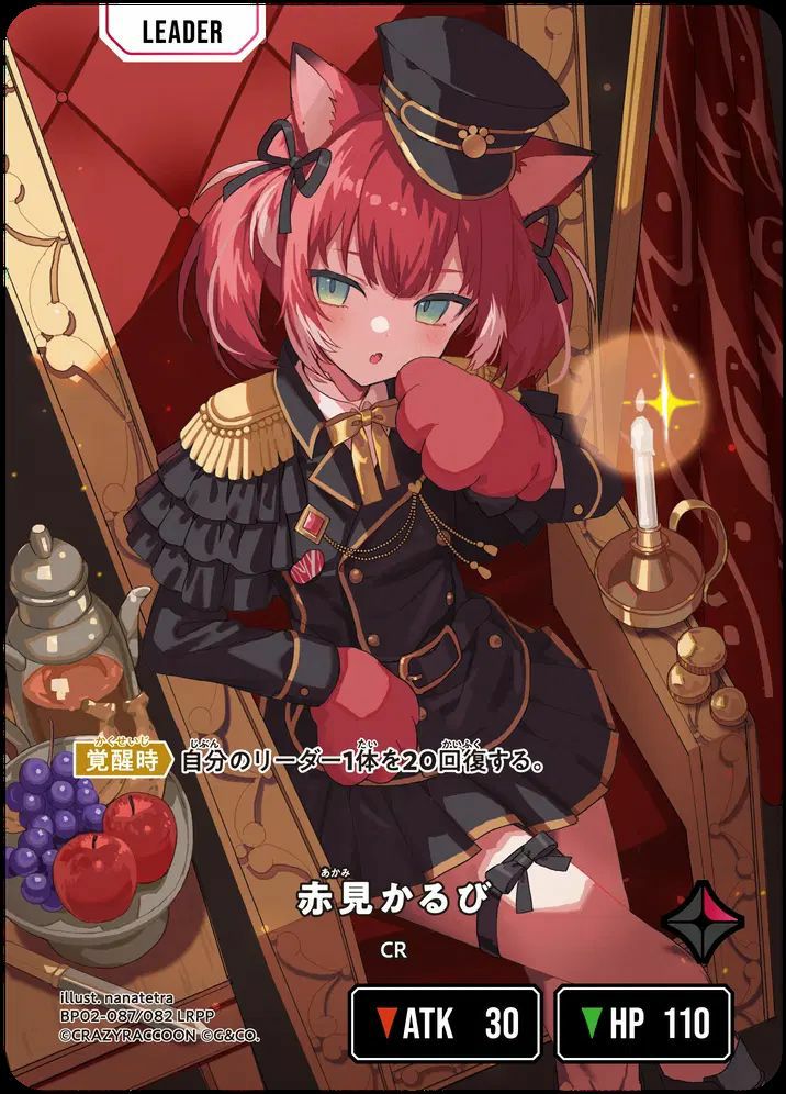 トナカイト（BP02-093）［LRPP］｜クロススターズ｜PRICE BASE通販