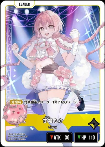 逆転のハイドギャル（BP02-059）［SR］｜クロススターズ｜PRICE BASE通販