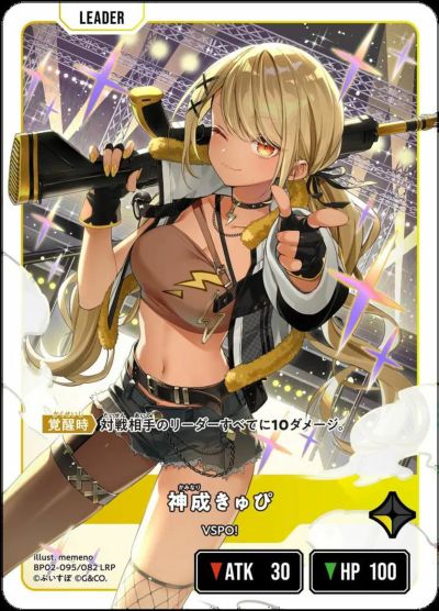 巡り合う二人（BP02-109）［SRP］｜クロススターズ｜PRICE BASE通販