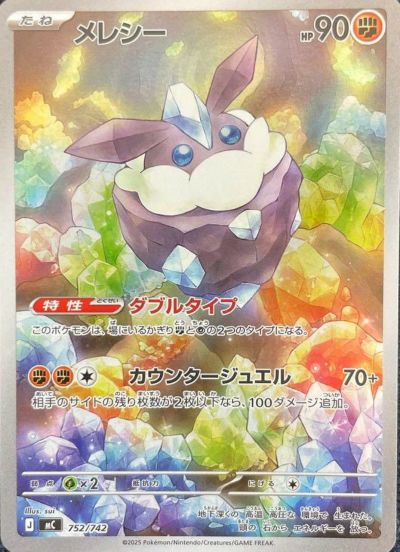 ［限定1］ポケモンカード　Fレギュ、Gレギュ、Hレギュ、Iレギュ　Noカード 2025年レギュレーション変更】ポケカ スタン落ちするFレギュのカード