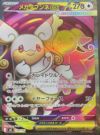 メガタブンネex(SR仕様)（759/742）［SR ］｜ポケモンカード｜PRICE