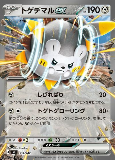 メガエンブオーex(ノーマル仕様)（113/742）［RR ］｜ポケモンカード