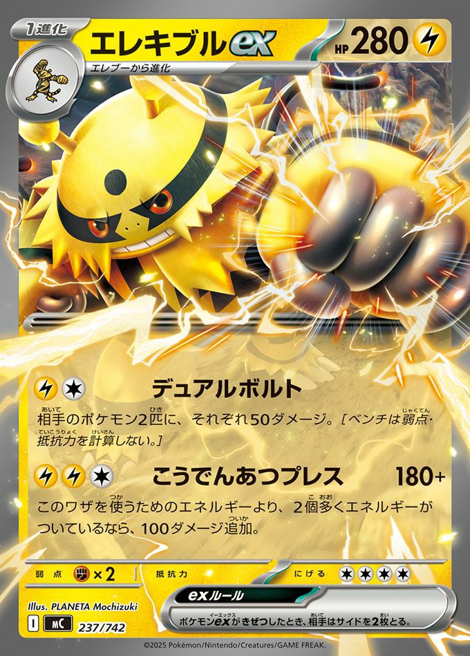 キュレムex(ノーマル仕様)（203/742）［RR ］｜ポケモンカード｜PRICE