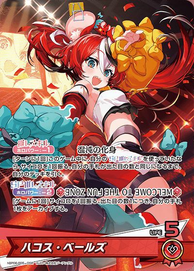 【ホロカ】百鬼あやめ hBP06-004 OUR 1枚 百鬼あやめ（hBP06-004）［OSR］｜ホロライブOCG｜PRICE BASE通販