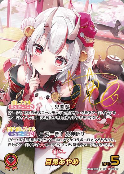 推しホロメンに関する商品｜ホロライブOCG｜ PRICE BASE通販