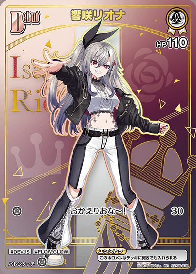 ムーナ・ホシノヴァ（hBP06-006）［OUR］｜ホロライブOCG｜PRICE BASE通販