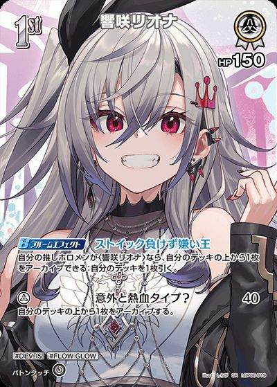 夏色まつり（hBP06-008）［OUR］｜ホロライブOCG｜PRICE BASE通販