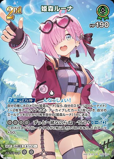 風真いろは（hBP06-003）［SEC］｜ホロライブOCG｜PRICE BASE通販