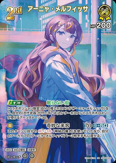 森カリオペ（hBP06-060）［UR］｜ホロライブOCG｜PRICE BASE通販