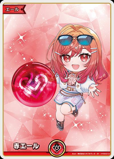 ホロライブ　赤　エール 赤エール（hY03-013）［SY］｜ホロライブOCG｜PRICE BASE通販