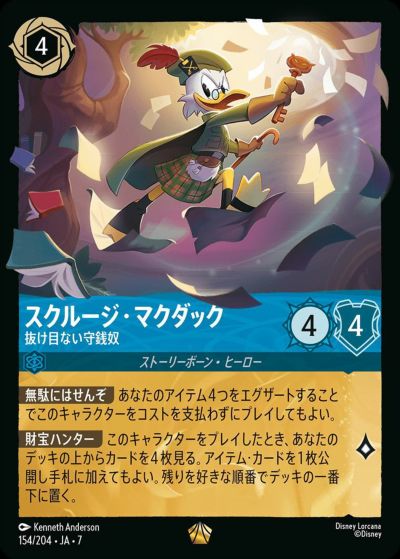 ヒーローに関する商品｜ディズニー・ロルカナ｜PRICE BASE通販