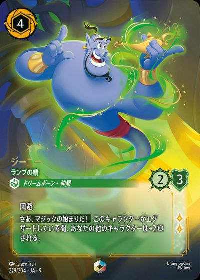 エンチャンテッドに関する商品｜ディズニー・ロルカナ｜PRICE BASE通販