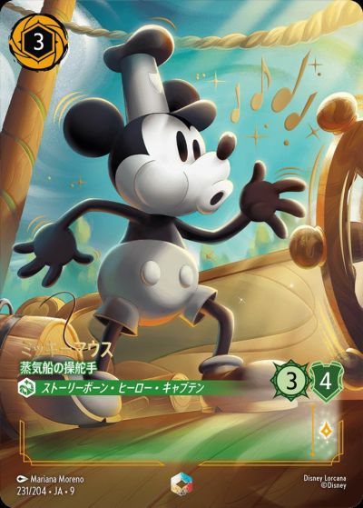 エンチャンテッドに関する商品｜ディズニー・ロルカナ｜PRICE BASE通販