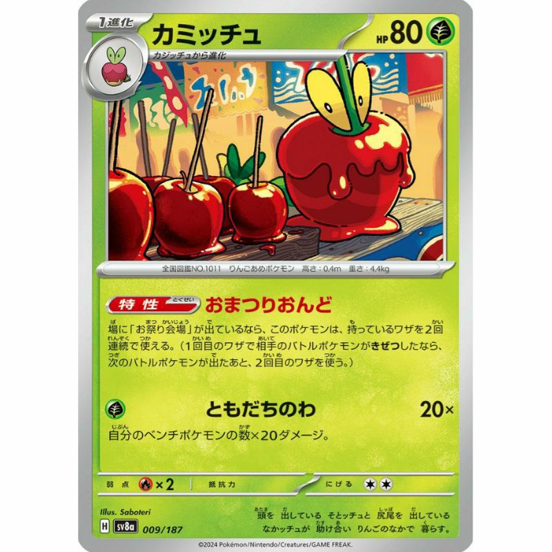 dipplin-009-187-sale
