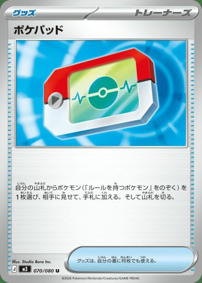 Jレギュに関する商品｜ポケモンカード｜PRICE BASE通販