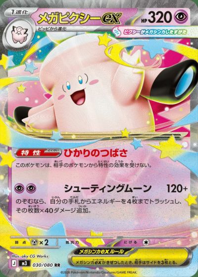 Jレギュに関する商品｜ポケモンカード｜PRICE BASE通販