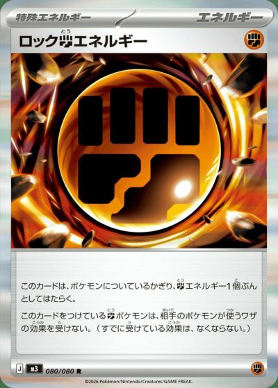 メガエアームドex（099/080）［SR］｜ポケモンカード｜PRICE BASE通販