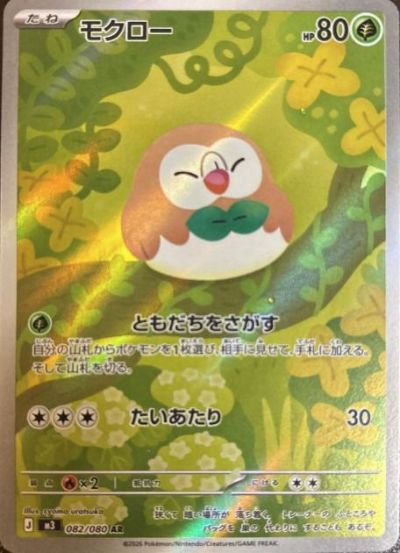 ARに関する商品｜ポケモンカード｜ PRICE BASE通販