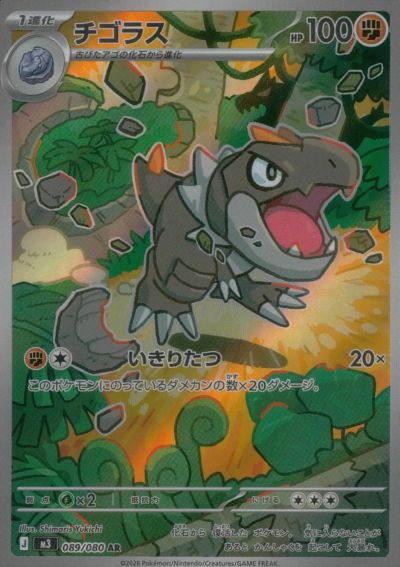 メガエアームドex（099/080）［SR］｜ポケモンカード｜PRICE BASE通販